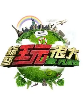韩国综艺深夜食堂挑战赛剧照
