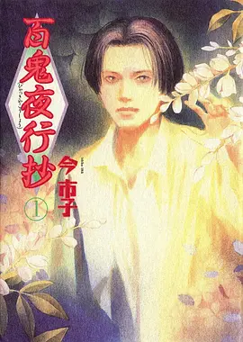 日本动漫深海的编年史剧照