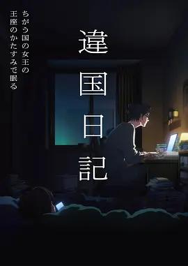 日本动漫番剧出海趋势配图